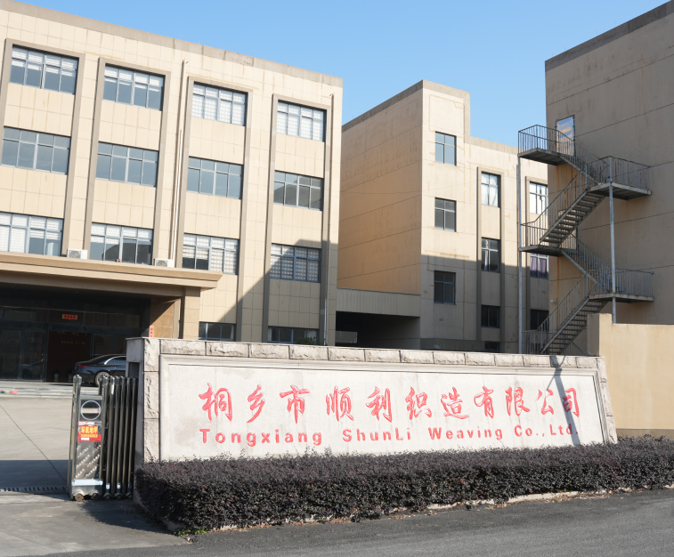 شرکت فناوری نساجی Tongxiang Shunli ، Ltd.